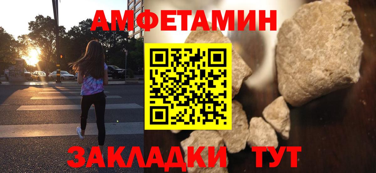 АМФЕТАМИН  Вход с VPN  Amphetamine  АМФЕТАМИН 98%  Магадан 