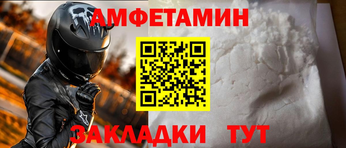 Amphetamine Premium Магадан