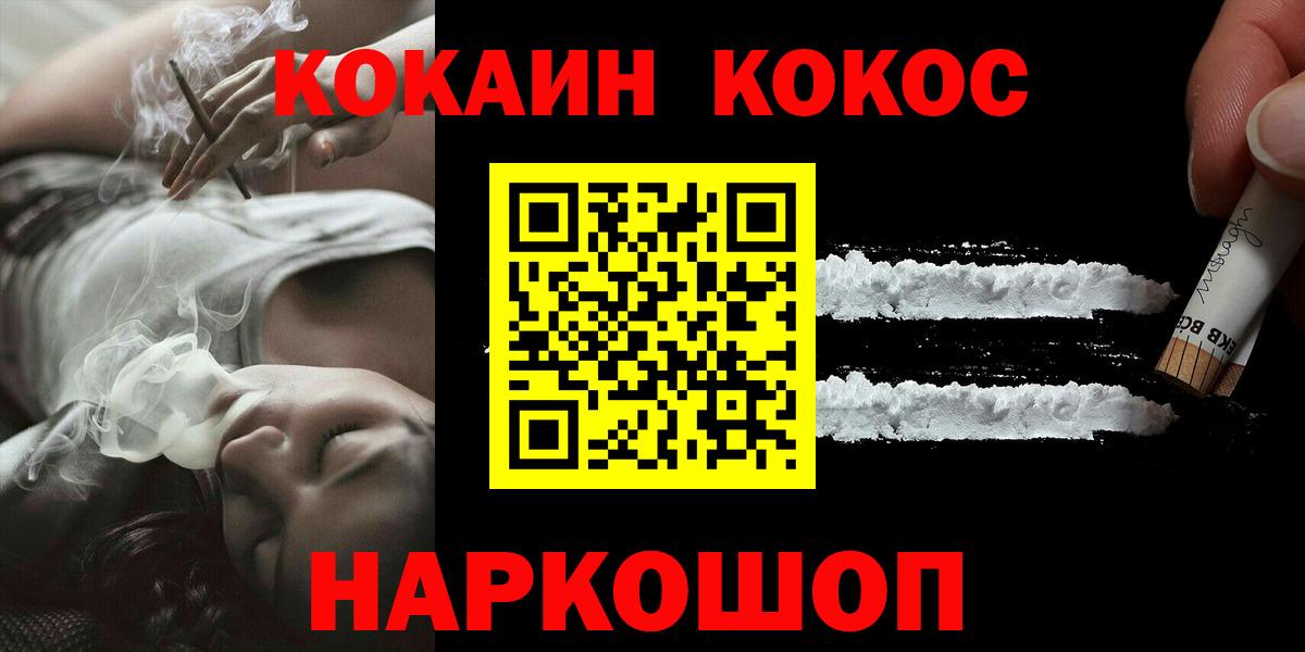 Кокаин 99%  COCAIN  COCAIN 97%  Магадан  Вход с VPN 