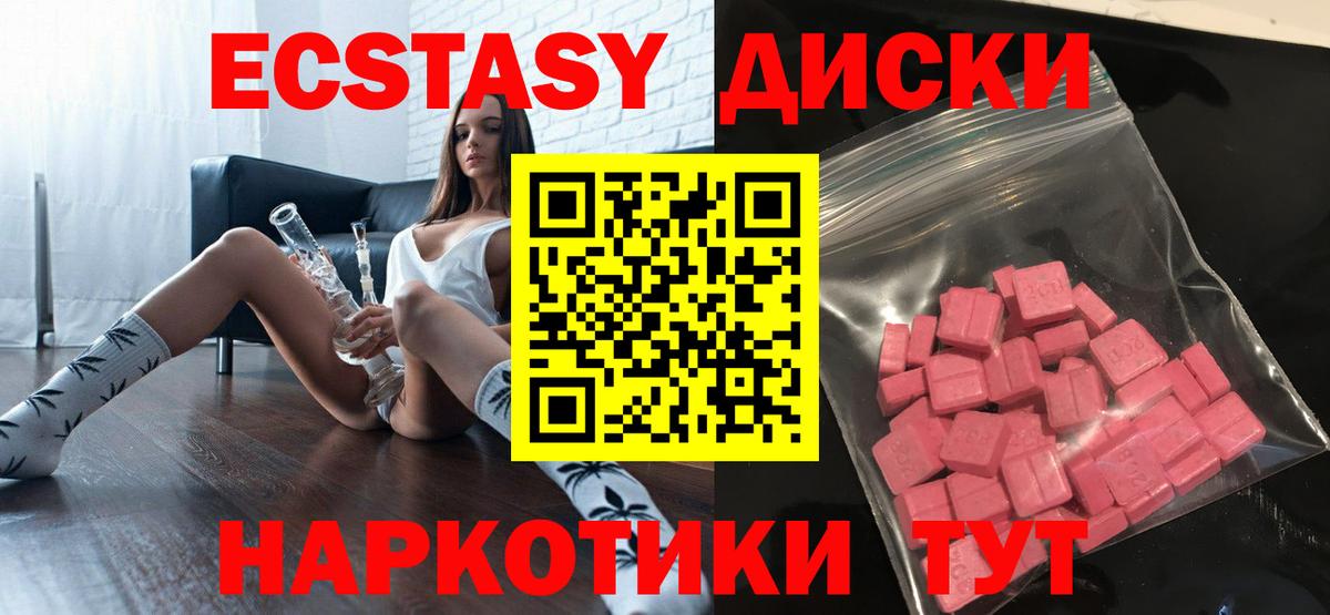 ЭКСТАЗИ XTC Магадан