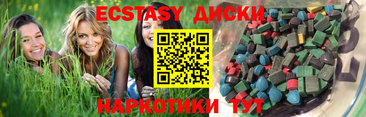 Ecstasy 280мг  Ecstasy Cube  Ecstasy  Магадан  Вход с VPN 