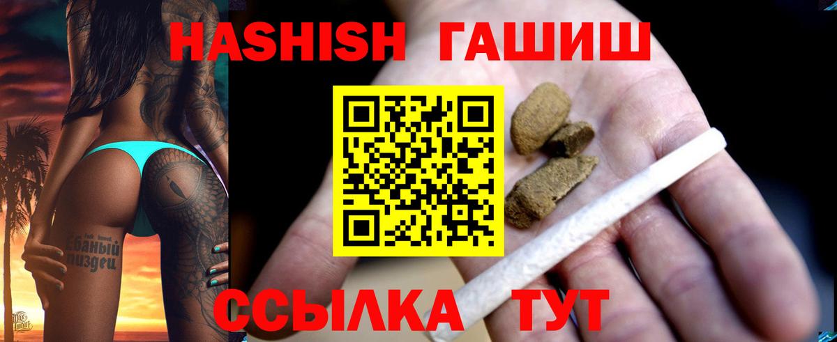 ГАШИШ  Вход с VPN  ГАШИШ Ice-O-Lator  Магадан  Гашиш Cannabis 