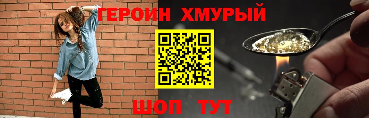 Магадан  ГЕРОИН VHQ  Вход с VPN 