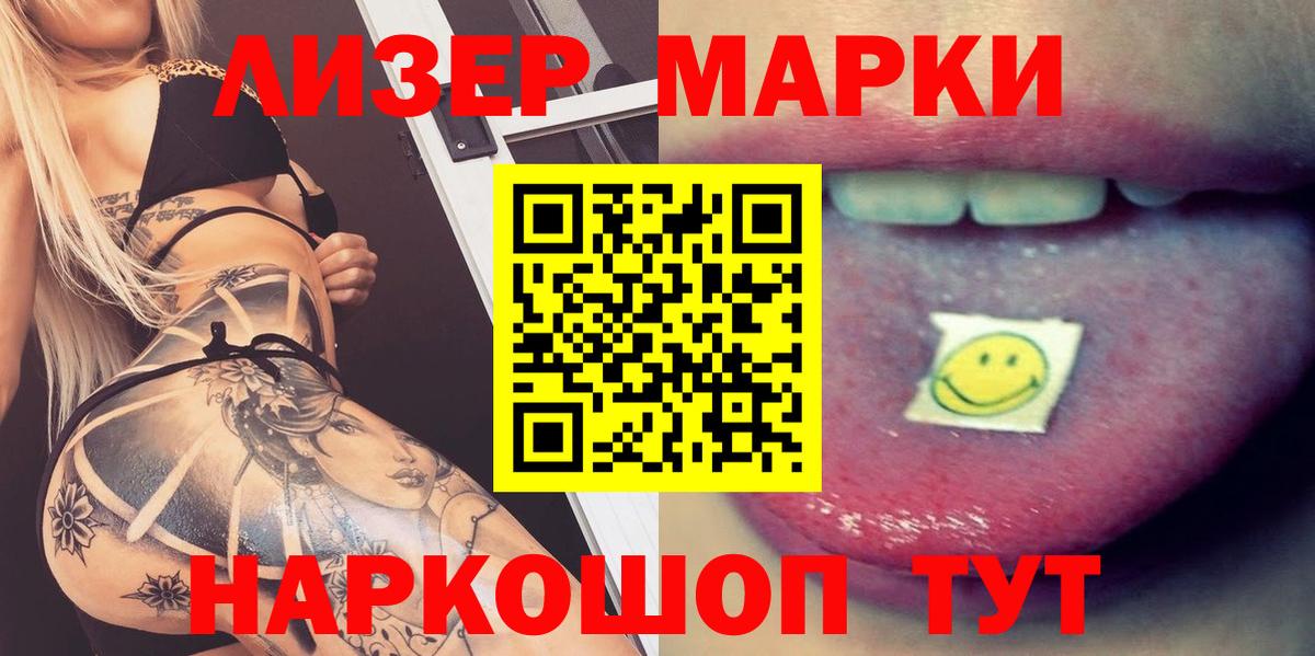 Лсд 25 экстази ecstasy  Лсд 25 экстази кислота  Вход с VPN  Магадан 