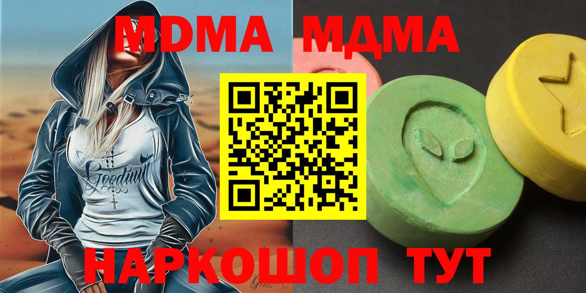 MDMA crystal  Вход с VPN  Магадан  MDMA молли 