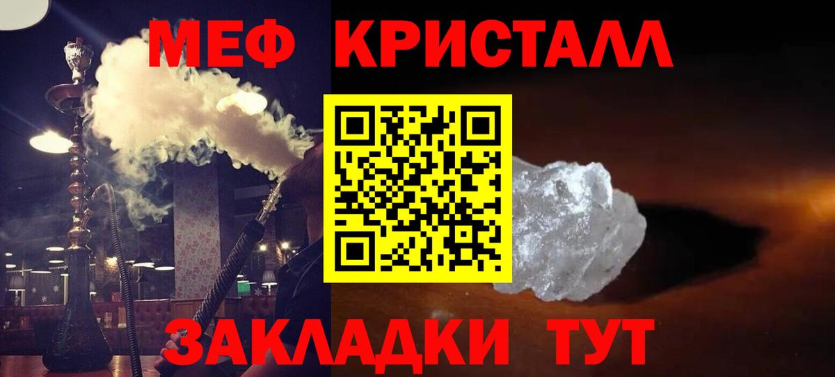 Меф  МЯУ-МЯУ mephedrone  Мефедрон мяу мяу  Вход с VPN  Магадан 