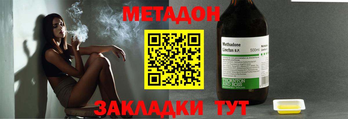 кракен ссылки  Метадон мёд  Вход с VPN  Метадон кристалл  Магадан 