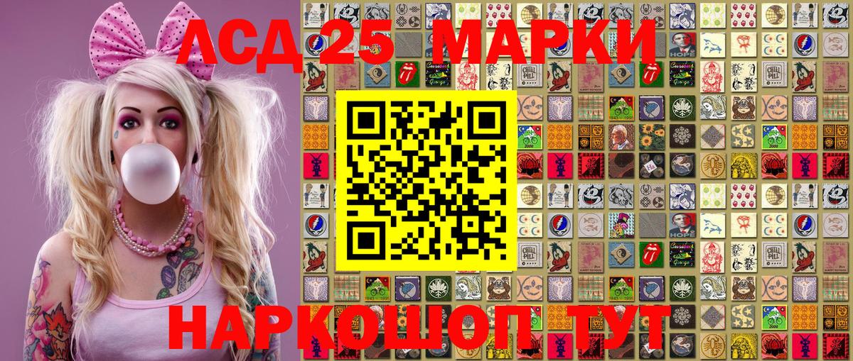 Марки 25I-NBOMe 1500мкг  Вход с VPN  Марки N-bome  Магадан 