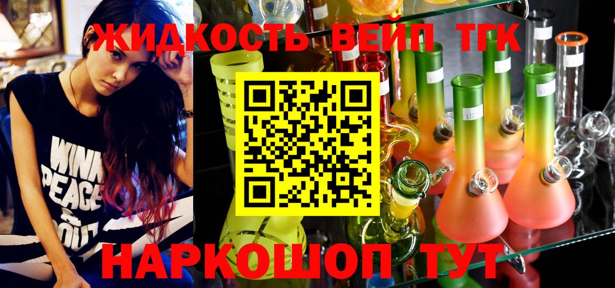 блэк спрут ССЫЛКА  Вход с VPN  даркнет сайт  Магадан  Дистиллят ТГК жижа 